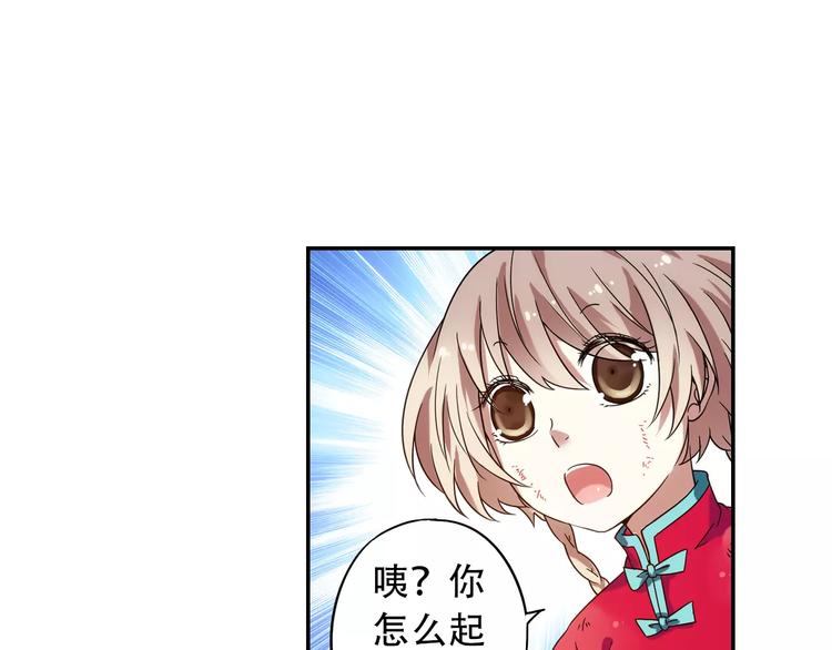 第36话 染离去打工赚钱？！30