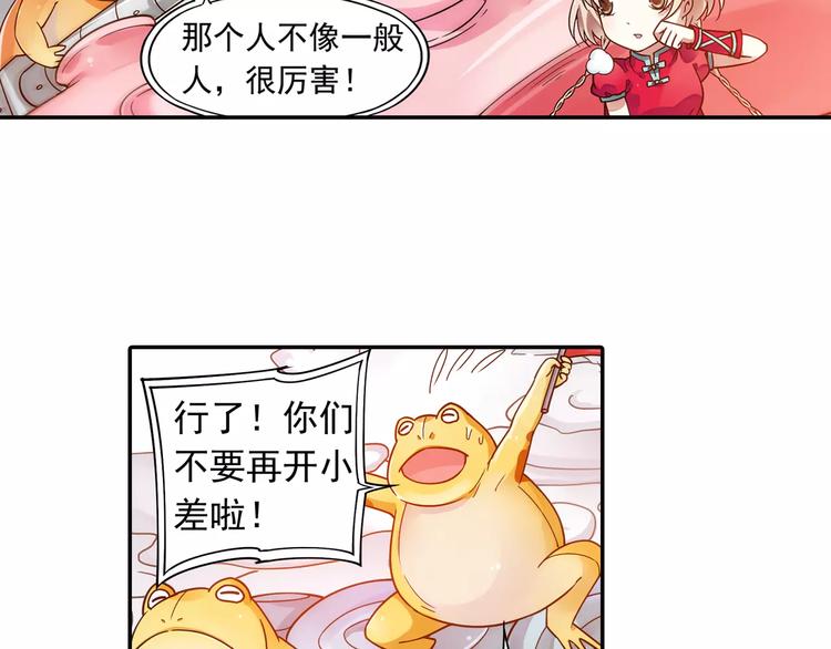 第24话 歼灭金钱蛙（下）56