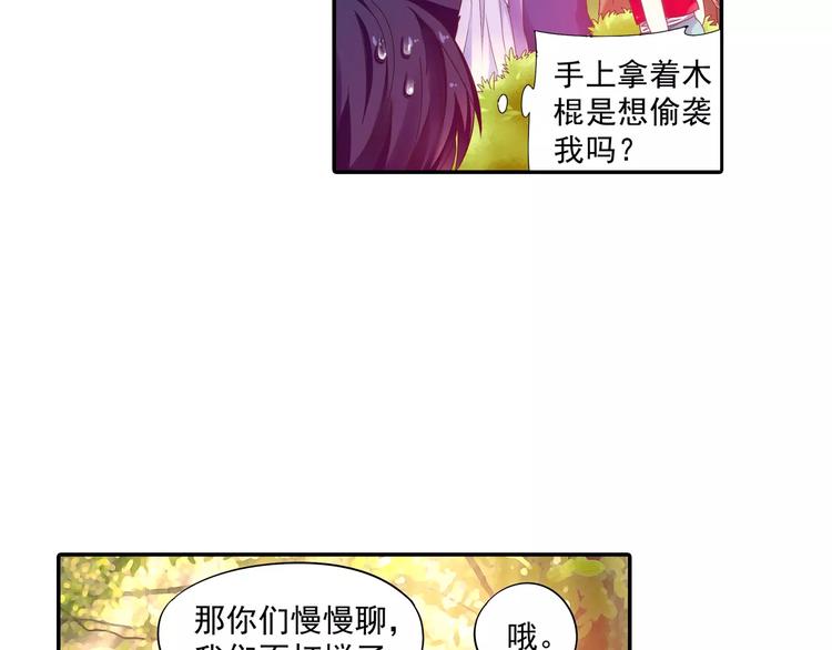 第17话 我来给你推拿吧18