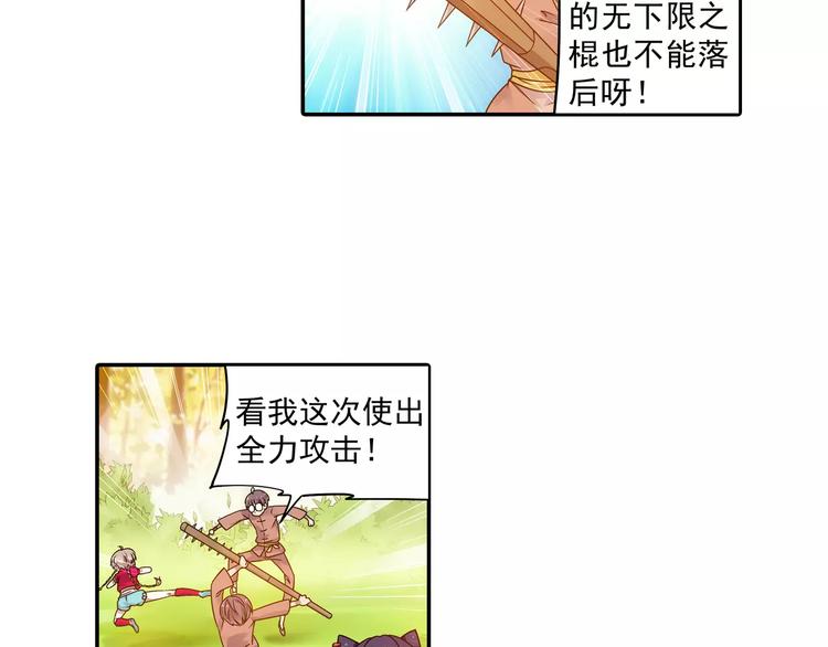 第18话 成为东岭神风的弟子吧！25