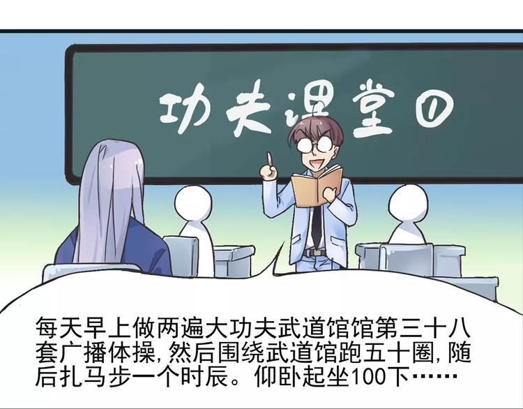 第0+1话 瓶子里的小姑娘&amp;amp;小仙不修仙97