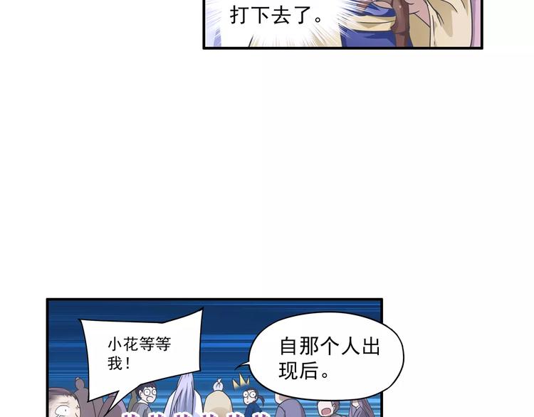 第6话 迦迦被吃了！？26