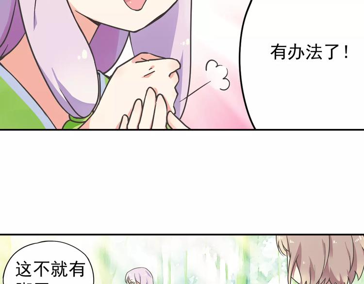 第2话 小仙与牛迦迦43