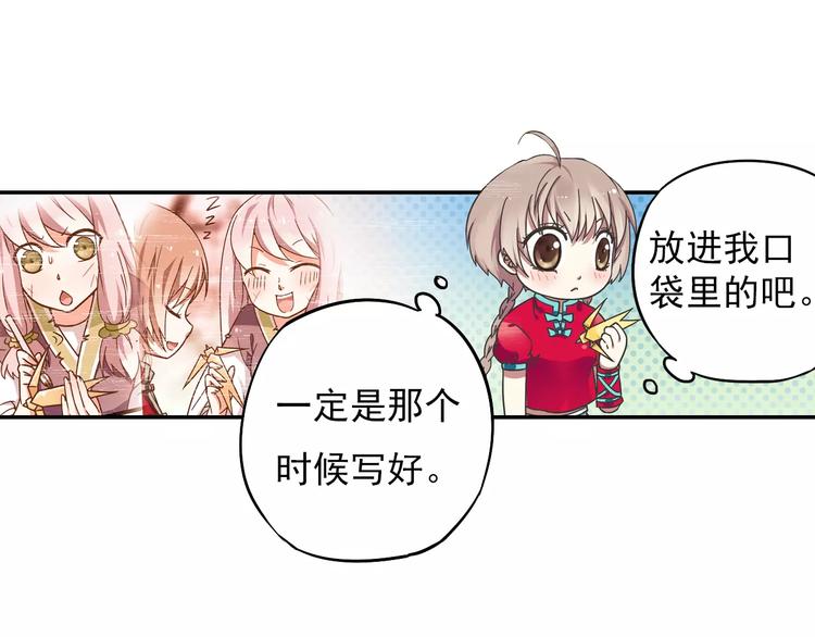 第9话 被封印的灵魂32