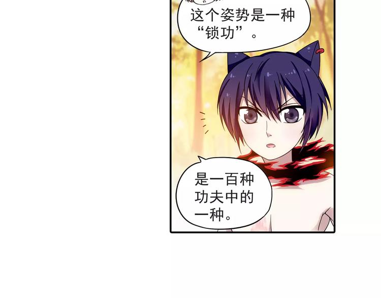 第17话 我来给你推拿吧56
