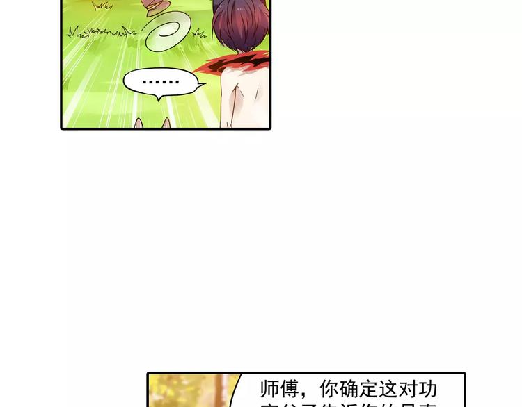第18话 成为东岭神风的弟子吧！26