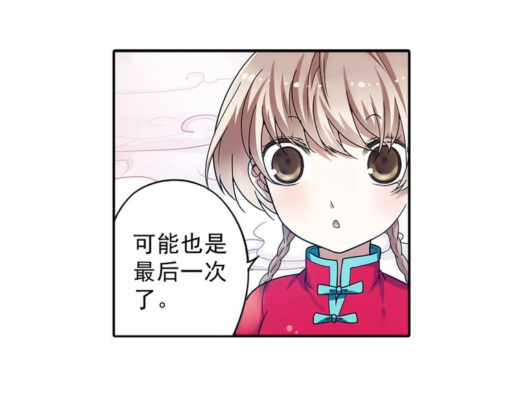 第25话 苹果园偷袭术54