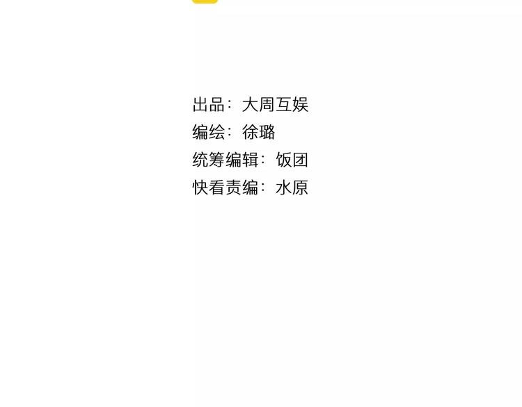 第15话 无法消失掌印2