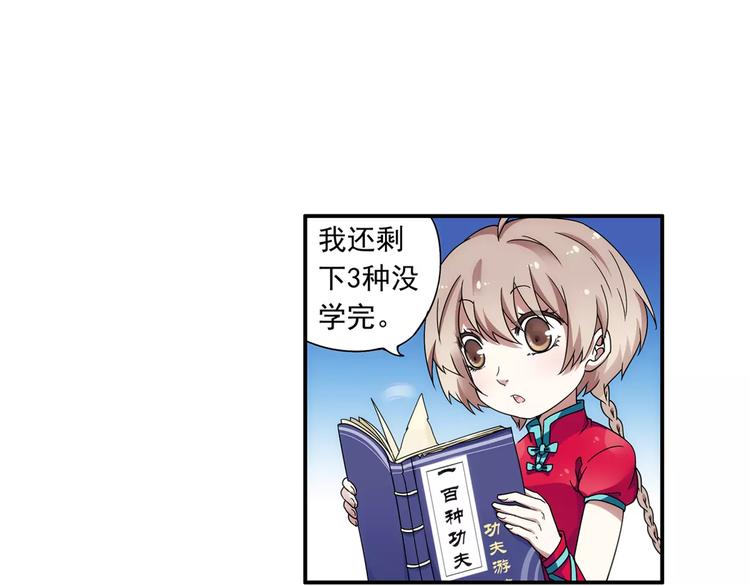 第15话 无法消失掌印48
