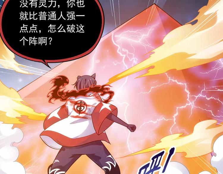 第31话 无解的法阵46