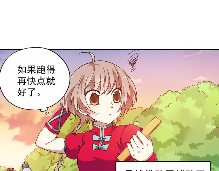 第37话 被抢走的打工牌72
