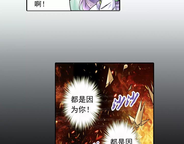 第4话 被讨厌的千舞燕74