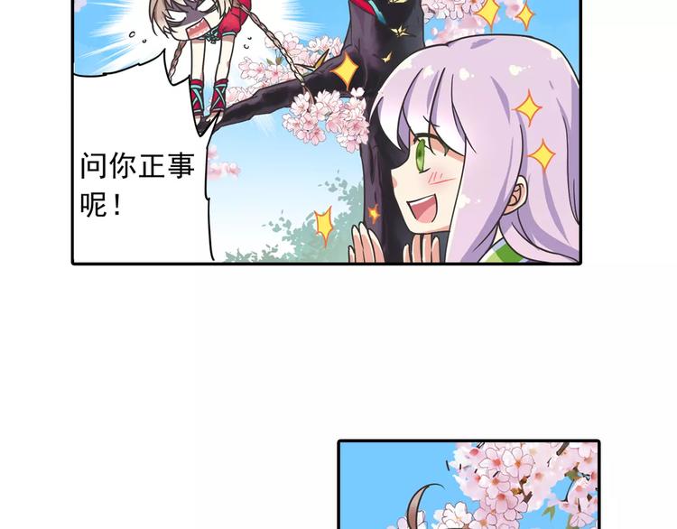 第4话 被讨厌的千舞燕57