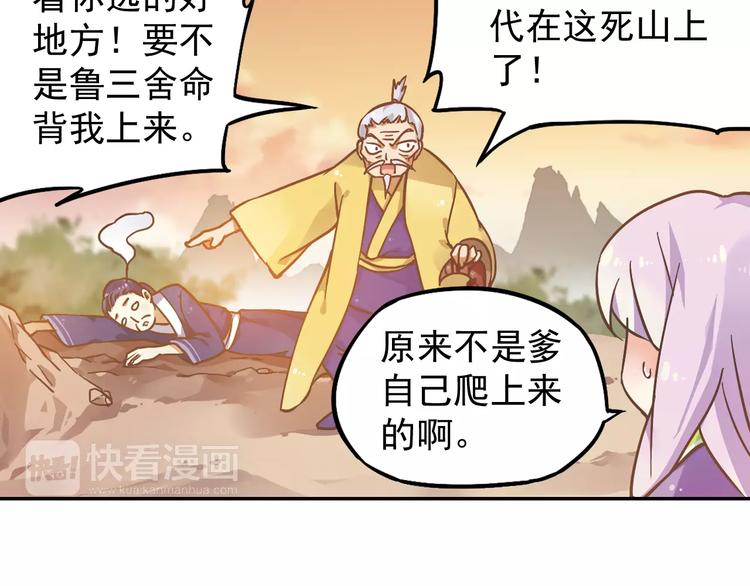 第2话 小仙与牛迦迦103