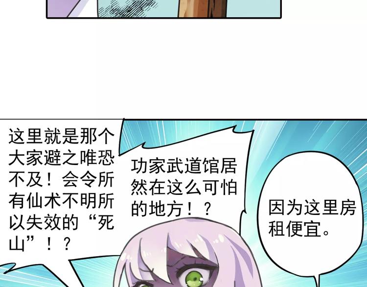 第2话 小仙与牛迦迦78