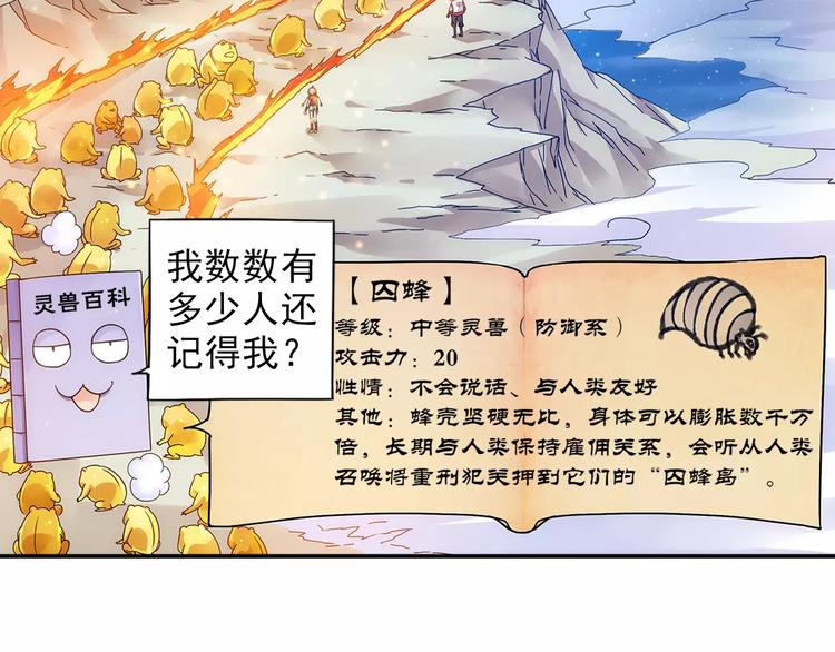 第26话 这才是真正的开始4