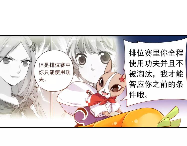 第24话 歼灭金钱蛙（下）20