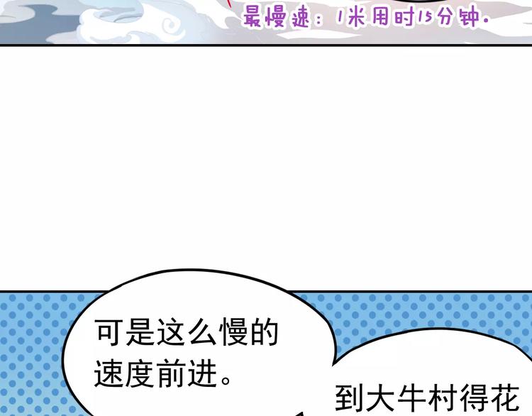 第11话 小仙VS染离85