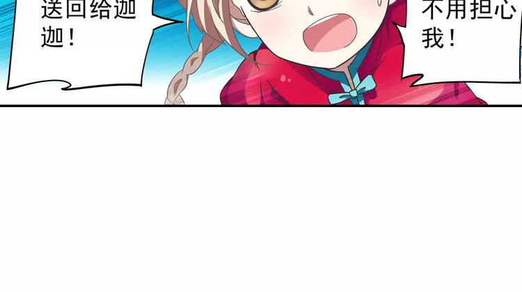 第10话 被诅咒的身体17