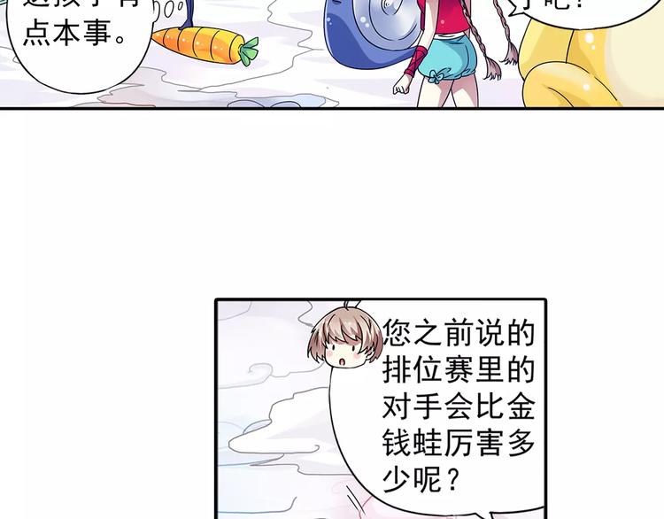 第25话 苹果园偷袭术69