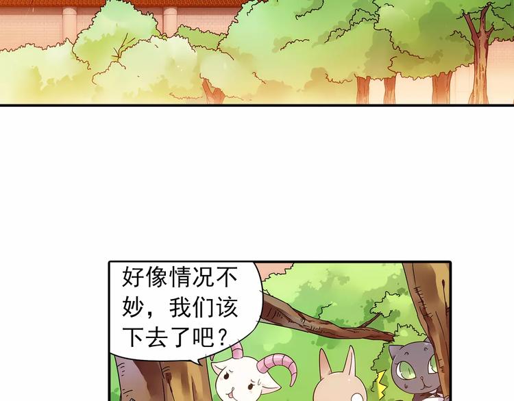 第28话 狙击生肖兽 兔师傅的阴谋23