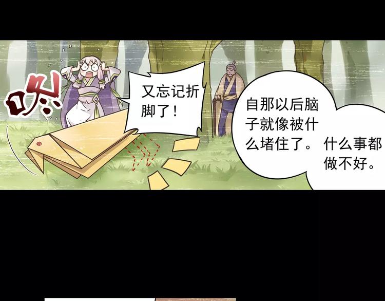 第4话 被讨厌的千舞燕80