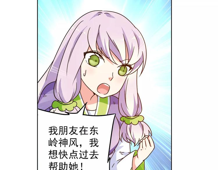 第39话 偷东西的迦迦？64