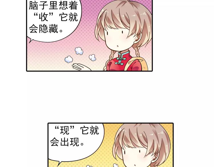 第21话 出发！去东岭神风！34