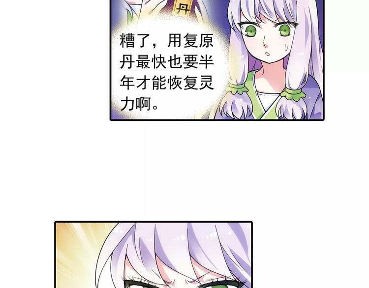 第21话 出发！去东岭神风！47