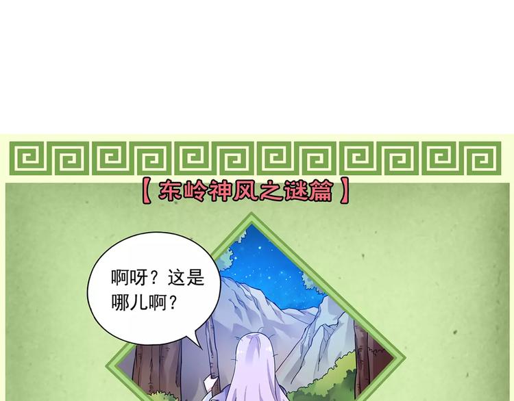 第30话 原来是瓮中捉鳖76