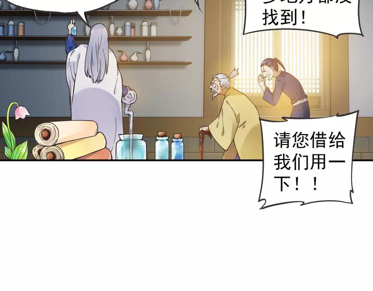 第2话 小仙与牛迦迦5