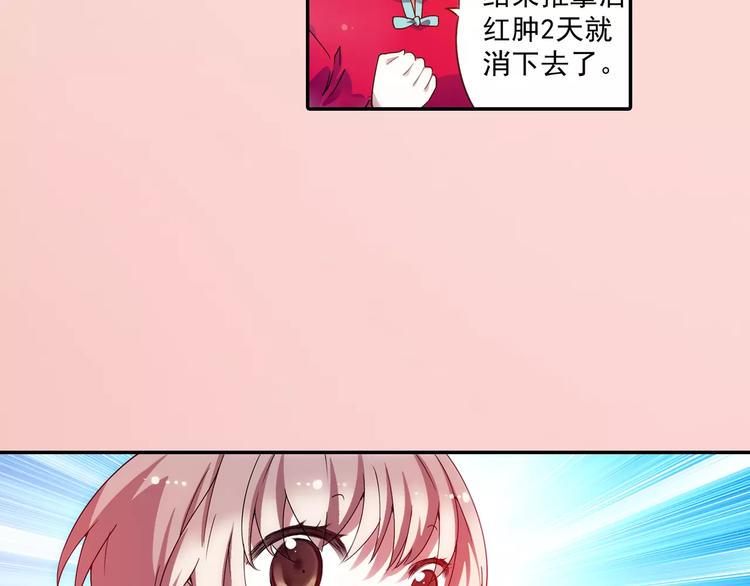 第17话 我来给你推拿吧30