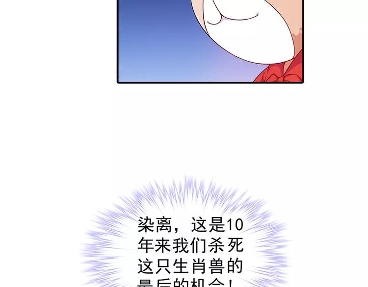 第28话 狙击生肖兽 兔师傅的阴谋109