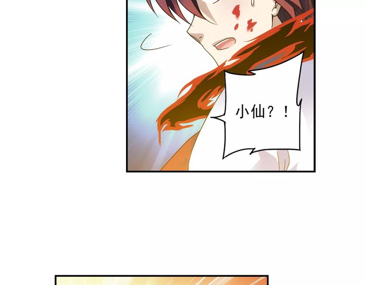 第30话 原来是瓮中捉鳖17