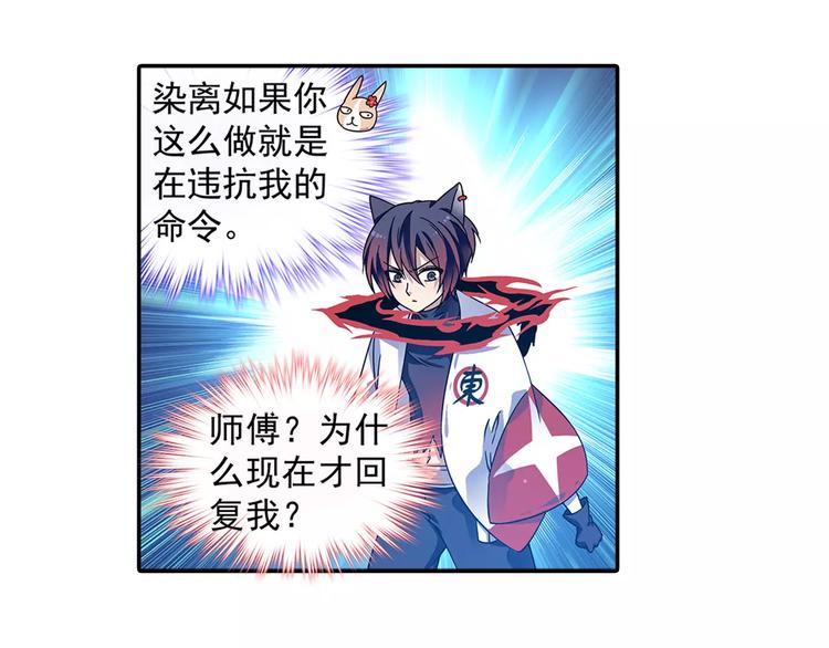 第28话 狙击生肖兽 兔师傅的阴谋105