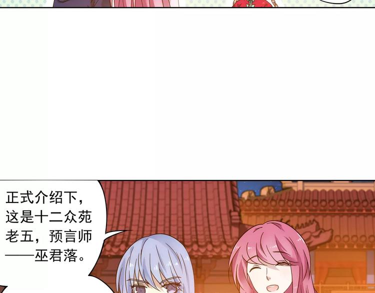 第38话 预言师巫君落93