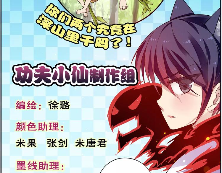 第14话 离魂之术与拜师82