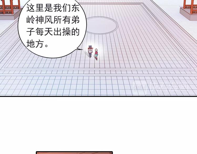 第27话 后山东王庙的秘密13