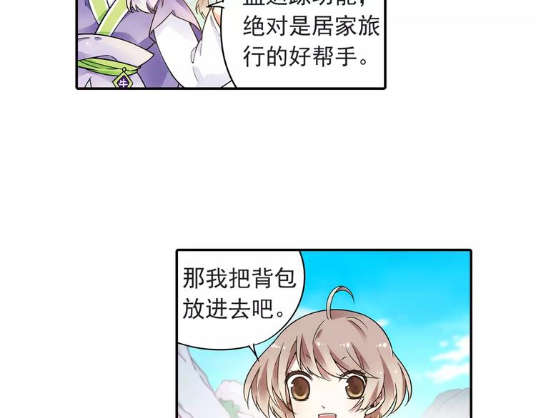 第21话 出发！去东岭神风！16