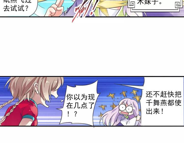 第5话 铁布衫与千舞燕三式8