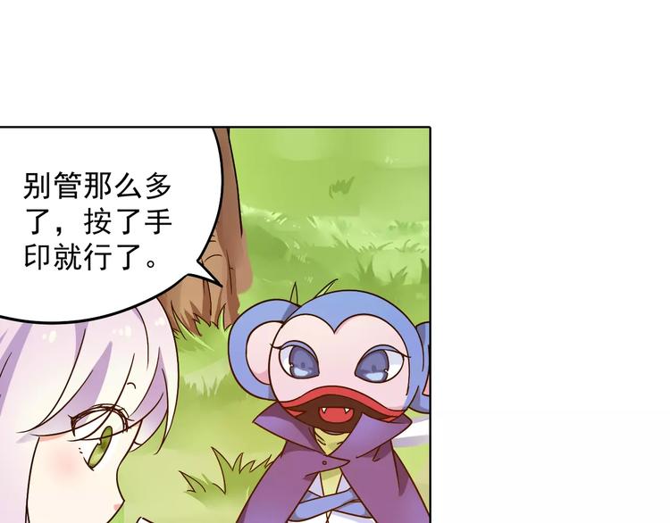 第39话 偷东西的迦迦？66