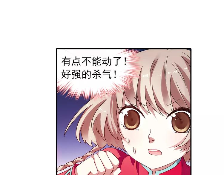 第28话 狙击生肖兽 兔师傅的阴谋8