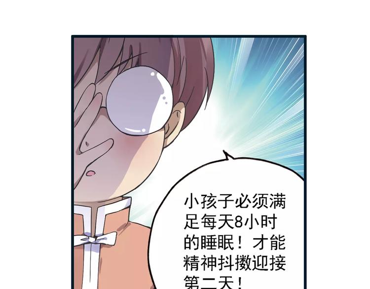 第0+1话 瓶子里的小姑娘&amp;amp;小仙不修仙101