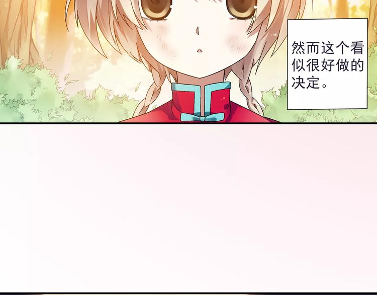 第18话 成为东岭神风的弟子吧！82