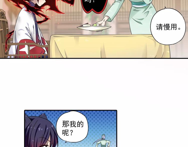 第8话 小仙！快到我肚子里来！39