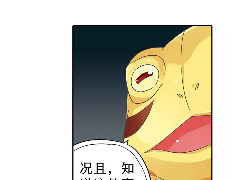 第12话 白仙师葬身云海69