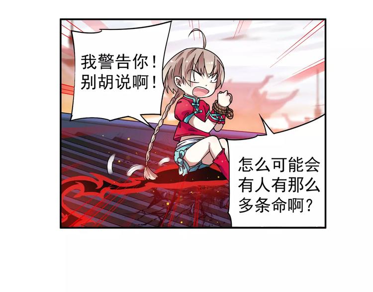 第10话 被诅咒的身体65