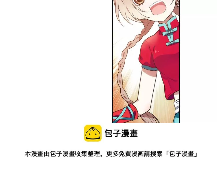 第36话 染离去打工赚钱？！49