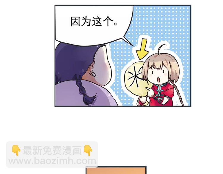 第0+1话 瓶子里的小姑娘&amp;amp;小仙不修仙208