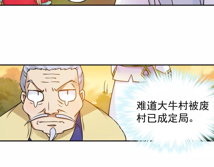 第2话 小仙与牛迦迦137